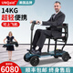UNQ老年人電動(dòng)代步車(chē)四輪可折疊超輕便攜智能殘疾人助力電瓶車(chē)上飛機 F4丨10AH鋰+14KG+鎂合金+無(wú)刷