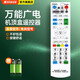 美祥有線(xiàn)電視機頂盒遙控器通用萬(wàn)能廣電浙江貴州江蘇四川福建廣東北京歌華河北上海東方江西山東安徽 機頂盒通用款(電視按鍵學(xué)習區不可用)