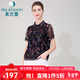 米蘭登（MILANDON）夏季新款中老年女裝媽媽裝翻領(lǐng)印花休閑短袖小衫女薄款潮1M270112 紫銅花 3XL