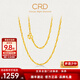 CRD克徠帝黃金素鏈水波紋足金999車(chē)花項鏈男女同款簡(jiǎn)約節日禮物 8.4g 16#[40cm]