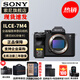 索尼（SONY）ILCE-7M4/A7M4全畫(huà)幅微單數碼相機專(zhuān)業(yè)級a74 α7IV 單機+索尼80G CF-A卡 官方標配