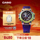 卡西歐（CASIO）G-SHOCKMTG-B3000極光主題手表防水運動(dòng)男士手表石英手表 MTG-B3000PRB-1APR-六局電波
