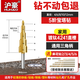 滬豪（HUHAO）寶塔鉆頭高硬度鐵板不銹鋼專(zhuān)用打孔階梯鉆頭開(kāi)孔擴孔器直槽4-12mm
