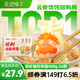 袁記味享x鮮京采 袁記云餃鮮蝦蟹籽三拼云吞拼盤(pán)24顆500g鮮肉餛飩年貨送禮