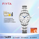 飛亞達（FIYTA）經(jīng)典系列女士石英手表鑲鉆精鋼帶節日腕表生日禮物送女友實(shí)用 石英女表L802030.WWW