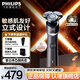飛利浦（PHILIPS）剃須刀電動(dòng) 旋護5系 敏感肌適用 男士刮胡須刀 實(shí)用生日禮物送男友送父親 黑武士