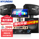 HYUNDAI現代 家庭影院ktv音響套裝電腦電視客廳家用k歌點(diǎn)歌卡拉ok全套專(zhuān)業(yè)功放音箱設備 【店長(cháng)推薦】專(zhuān)業(yè)版10吋低音炮套裝