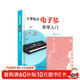 （2冊）從零起步電子琴自學(xué)入門(mén)+樂(lè )理習題五線(xiàn)譜本 樂(lè )理知識初學(xué)小白零基礎自學(xué)教材 循序漸進(jìn)圖解重點(diǎn)快速入門(mén)附教學(xué)視頻