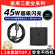 蜜瑪適配三星充電器45W/25W原裝超級閃充s25/s24ultra/Galaxy/Note20/ZFlip5線(xiàn)充套裝type-c數據線(xiàn)快充 【原充正品】三星45W充電器+1.5米快充線(xiàn)