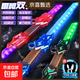 雙刃伸縮光劍發(fā)光玩具聲控金箍棒星球大戰激光劍男六一兒童節禮物 【鎏金藍】雙刃光劍-6色炫酷燈光