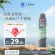 多芬（Dove）男士敏感防護止汗噴霧250ml腋下凈味清涼最早效期至27年1月