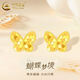 中國黃金（CHINA GOLD）18K金耳飾百搭女款碎冰冰蝴蝶耳釘婦女節生日禮物送女朋友愛(ài)人 碎冰冰蝴蝶耳釘