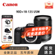 佳能90d EOS 90D 中端單反相機 單反相機 佳能90D+18-135 USM長(cháng)焦鏡頭 官方標配