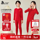久歲伴兒童保暖內衣套裝男女童新年大紅色本命年秋衣秋褲拜年服薄款打底 紅色 160 /身高150-162體重90-105斤