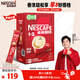 雀巢（Nestle）【樊振東同款】1+2原味低糖*速溶咖啡三合一沖調飲品90條1350g
