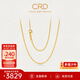 CRD克徠帝【現貨閃發(fā)】18K金閃閃米珠項鏈女彩金飾品素鏈K黃一口價(jià) 約3.78g