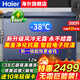 海爾（Haier）風(fēng)冷無(wú)霜冰柜家用零下-38度超低溫海鮮速凍新一級能效全冷凍冷藏保鮮臥式商用大容量無(wú)霜冰箱冷柜 300升新升級星石藍+黑金凈化+電子控溫 300L 風(fēng)冷無(wú)霜冰柜