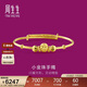 周生生新年禮物小金珠寶寶手鐲子足金滿(mǎn)月禮物28340K計價(jià)4.6克