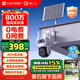 睛小豆螢石室外攝像頭4g太陽(yáng)能監控器高清800萬(wàn)雙攝無(wú)電無(wú)網(wǎng)終身免流量免插電360度無(wú)死角帶全景夜視戶(hù)外