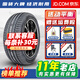 胎小強全新汽車(chē)輪胎 舒適耐用型 235/50R20 適配路虎發(fā)現攬勝極光