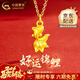 中國黃金（CHINA GOLD）黃金吊墜女足金上岸錦鯉吊墜小金魚(yú)項鏈婦女節生日禮物送女友老婆 足金上岸錦鯉吊墜 約0.5g【贈銀鏈】
