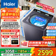 海爾（Haier）【云溪4.0】雙動(dòng)力77E波輪洗衣機全自動(dòng)直驅變頻精華洗洗衣機智能投放語(yǔ)音播報一級能效家電補貼 【77E】?jì)糇o精華洗+頑漬洗凈比1.3+語(yǔ)音播報