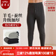 蒙羊王棉褲男蠶絲羊毛保暖褲加厚秋冬季東北零下內穿高腰護膝保暖內衣男