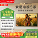 索尼（SONY）K-85XR50 85英寸索尼電視5系新品MiniLED 4K120Hz高刷超薄智能XR芯片一級能效政府補貼X90L升級款 85英寸 K-85XR50【一級能效】