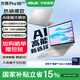 華碩無(wú)畏Pro16 酷睿版【國家補貼】 二代Ultra長(cháng)續航高性能AI輕薄筆記本電腦 Ultra5 225H 銀色 32G 1T 2.5K 144Hz高分高刷