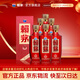 賴(lài)茅茅臺 賴(lài)茅 傳禧2.0 醬香型白酒 53%vol 500mL【2024年】 53%vol 500mL 6瓶 整箱裝