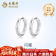 老鳳祥S925銀素圈銀耳釘女款簡(jiǎn)單養耳洞耳飾高檔紀念日禮物送女朋友老婆 圓形素圈耳環(huán)【品牌禮盒】