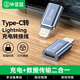 畢亞茲 安卓蘋(píng)果轉接頭轉換器線(xiàn) type-c轉lightning充電數據 支持iPhone14Pro/新SE/12/XR/8Plus/7/6s 