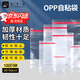 九千谷 OPP袋子不干膠自粘袋服裝包裝袋透明塑料袋印刷定做自封袋中號OPP自粘袋35*50cm【100個(gè)】