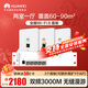 華為全屋wifi6套裝3雙網(wǎng)口86ap面板+POE交換機 一拖三家用無(wú)線(xiàn)千兆路由器AC+AP 企業(yè)級坤靈AP162E組網(wǎng)