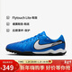 耐克（NIKE）男子足球鞋傳奇LEGEND 10 TF碎釘運動(dòng)鞋 DV4342-400 寶石藍  40.5