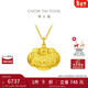 周大福兒童寶寶百福長(cháng)命鎖黃金吊墜(工費160)約4.75g EOF98禮物