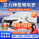 晉御滋本田艾力紳車(chē)衣全車(chē)罩專(zhuān)用加厚牛津布遮陽(yáng)防雨水防冰雹防雪霜車(chē)套 夏季防曬防雨防冰雹-冬季保暖防雪-耐撕牛津布車(chē)衣罩 12-24款艾力紳//奧德賽專(zhuān)用汽車(chē)防曬罩防雪