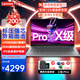 聯(lián)想（Lenovo）筆記本電腦悅Pro 2025款15/16小新品13代14代酷睿i5i7商用辦公輕薄設計師游戲手提本 標配14代酷睿5H 16G 1TB V14 疾速wifi6 IPS全高清屏