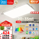 美的（Midea）客廳燈大燈全光譜護眼led吸頂燈現代簡(jiǎn)約140瓦客廳智控A1包安裝