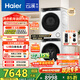 海爾（Haier）云溪3.0洗烘套裝 10kg懶人滾筒洗衣機+AI雙擎熱泵烘干機AI直驅1.2洗凈比家用白色  換新補貼 582w 【行業(yè)銷(xiāo)冠】|云溪3.0/白 洗烘套裝 10kg 典雅冰雪白