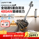 UWANT友望吸塵器掃地僧【維嘉同款】超強大吸力自清潔自集塵【全鏈防纏繞】家用無(wú)線(xiàn)手持掃地不纏發(fā)