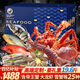 【卡券】星河灣海鮮禮盒大禮包25種19.6斤含帝王蟹大龍蝦海參春節年貨禮品卡9999型