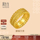 周生生 腰纏萬(wàn)貫古法黃金戒指 文化祝福足金戒 94540R計價(jià) 08圈6.3克