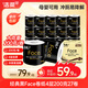 潔柔有芯卷紙 黑Face加厚4層200克*27卷 高克重 衛生紙卷筒紙紙巾整箱