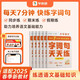 學(xué)而思小學(xué)語(yǔ)文基礎天天練一年級下冊部編版（6冊）教材同步 每天7分鐘校內基礎知識全覆蓋 緊貼校內考點(diǎn) 配套音頻聽(tīng)寫(xiě)1年級（1-6年級部編版,上下冊可選）