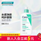 適樂(lè )膚（CeraVe）新年禮物 屈臣氏泡沫啫喱洗面奶潔面 冬季護膚 新舊包裝隨機發(fā)貨 氨基酸 236ml