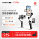 浩瀚卓越（hohem）V3Ultra手機云臺穩定器手持云臺三軸防抖手機支架自拍桿vlog便攜旅游拍照神器 2年質(zhì)保