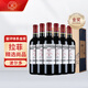 拉菲（LAFITE）傳奇精選尚品波爾多AOC干紅葡萄酒 750ml*6瓶 整箱裝 年貨紅酒