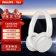 飛利浦（PHILIPS）頭戴式無(wú)線(xiàn)藍牙耳機65小時(shí)續航通話(huà)降噪SHP9500蘋(píng)果安卓華為小米手機圣誕禮物TAH5209白色