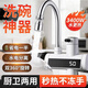 美的你電熱水龍頭即熱式速熱廚房寶快速過(guò)自來(lái)水熱恒溫家用衛生間熱水器 [3秒速熱智能數顯]橫款電熱龍頭2